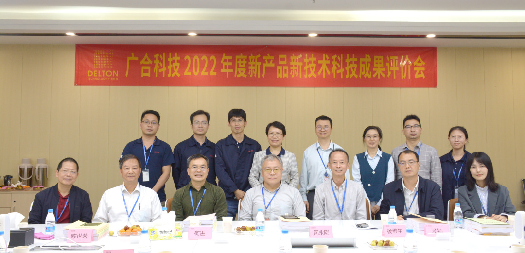 祝贺太阳成集团tyc7111三项科技成果顺利通过评价