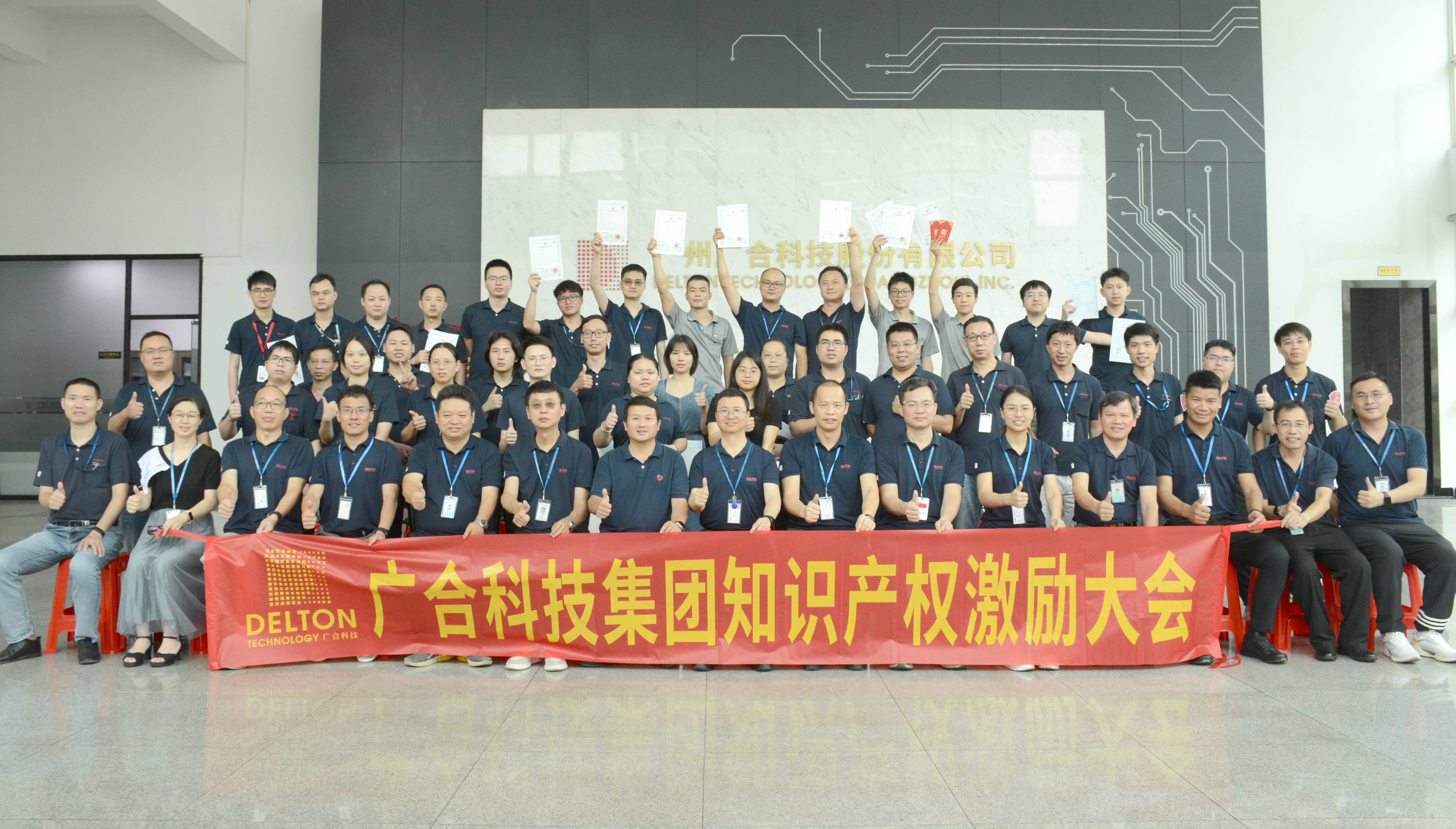 太阳成集团tyc71112023年夏季知识产权激...