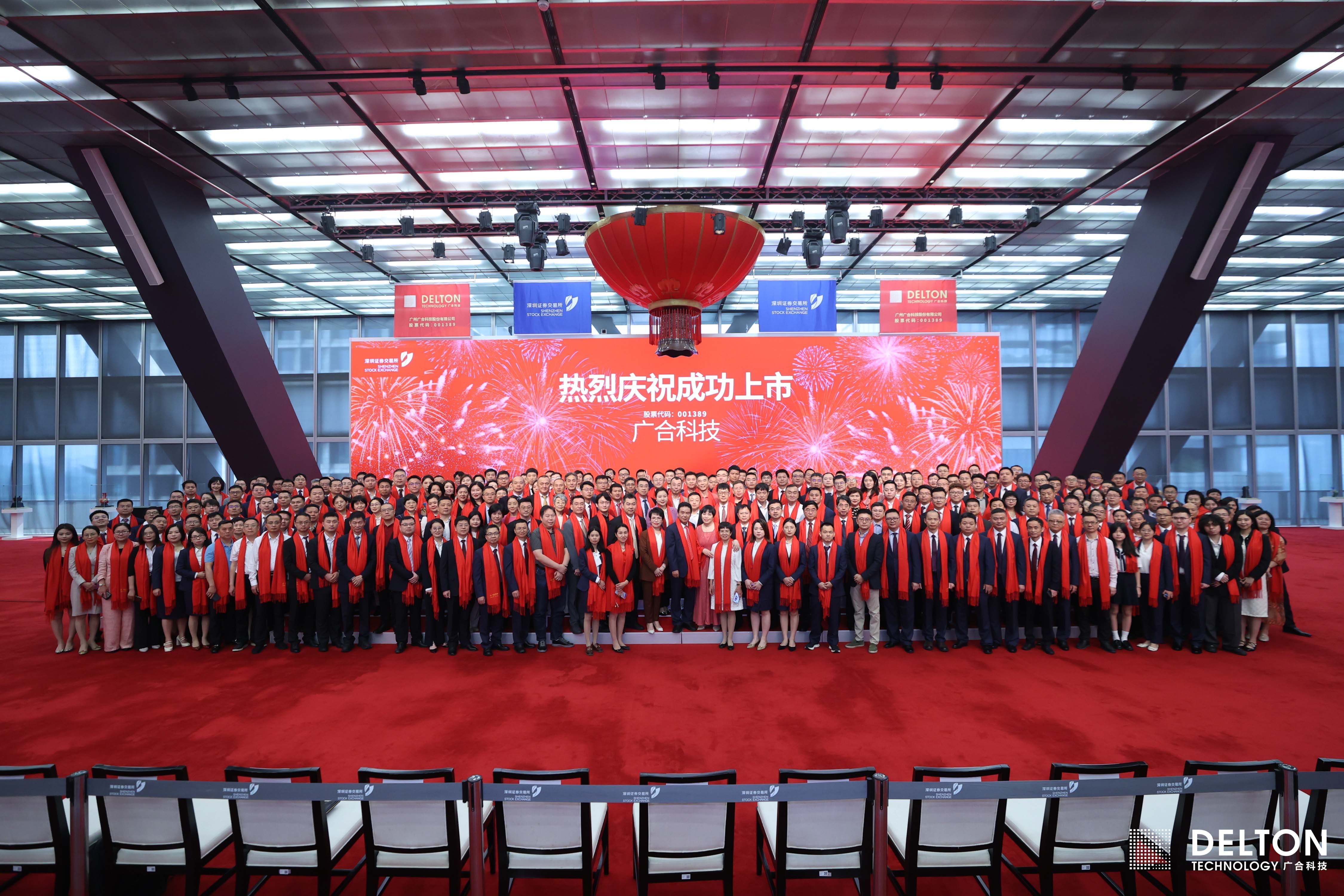 太阳成集团tyc7111（001389）首次公开发...