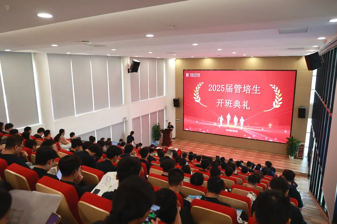 青春集结号！太阳成集团tyc71112025届管培生训练营活力启幕