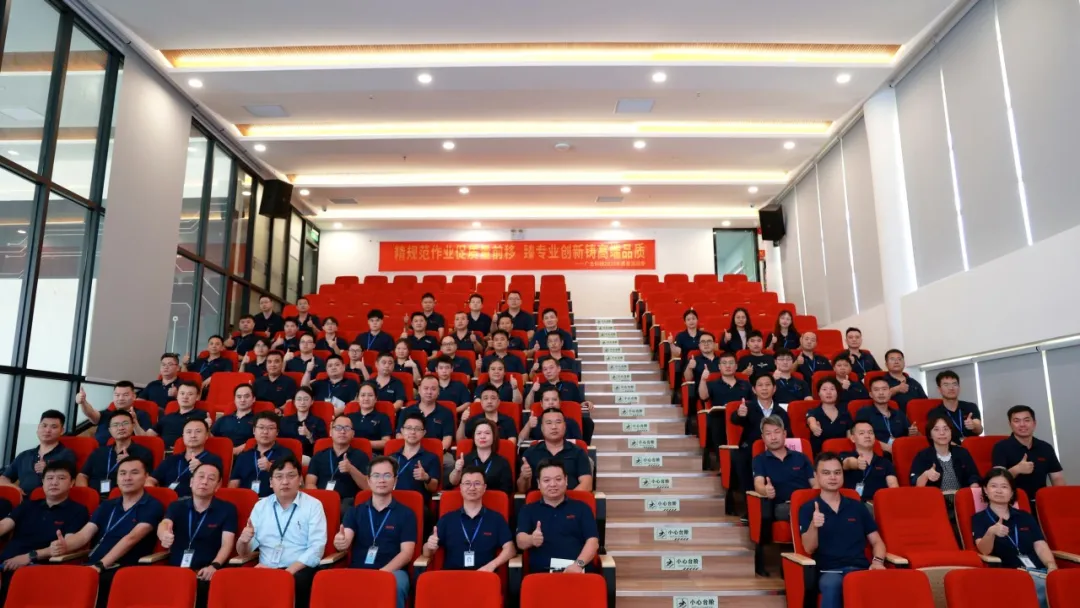 太阳成集团tyc71112025年质量活动季启动大会