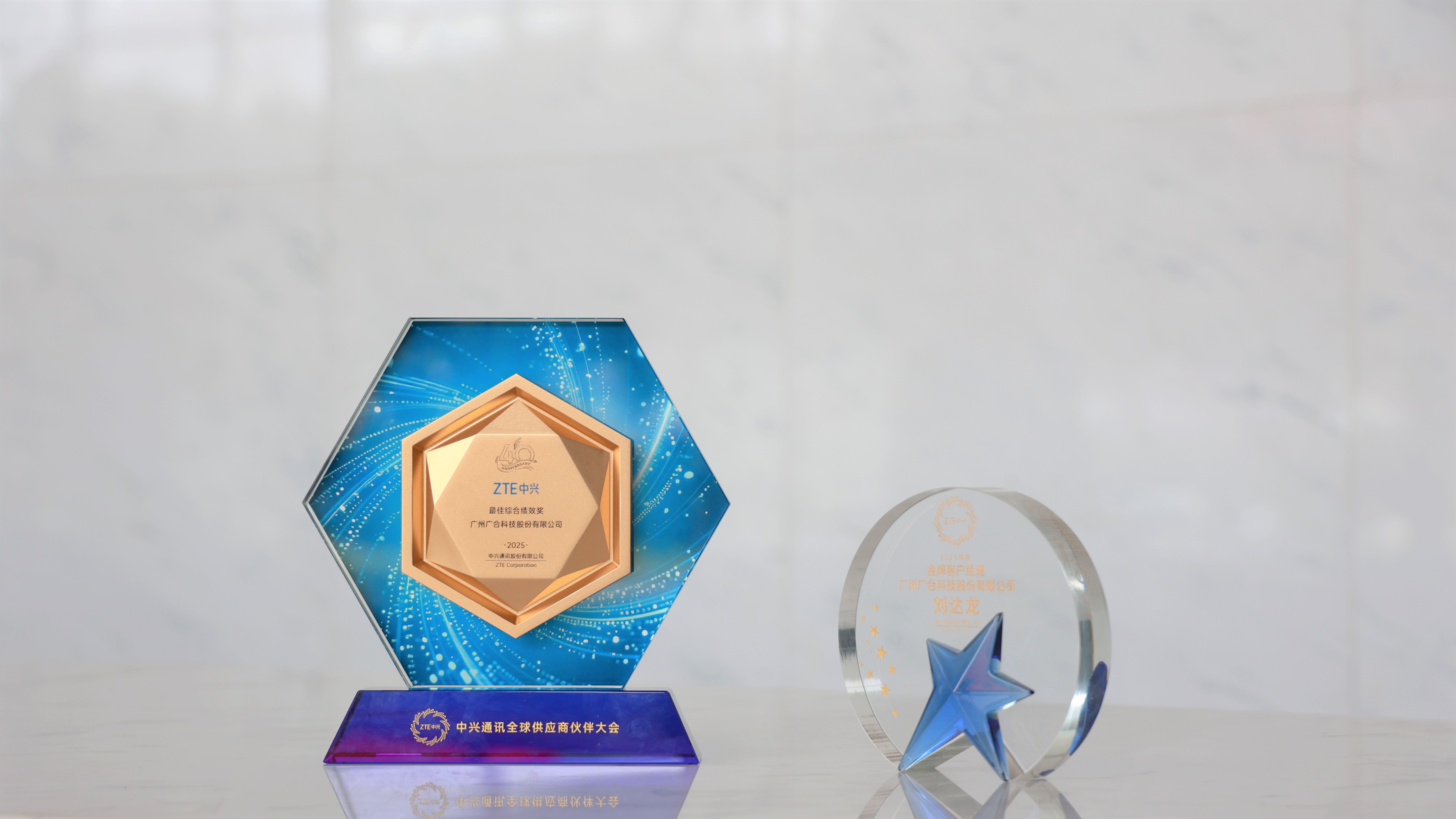 太阳成集团tyc7111荣获中兴通讯2025年度两项供应商大奖