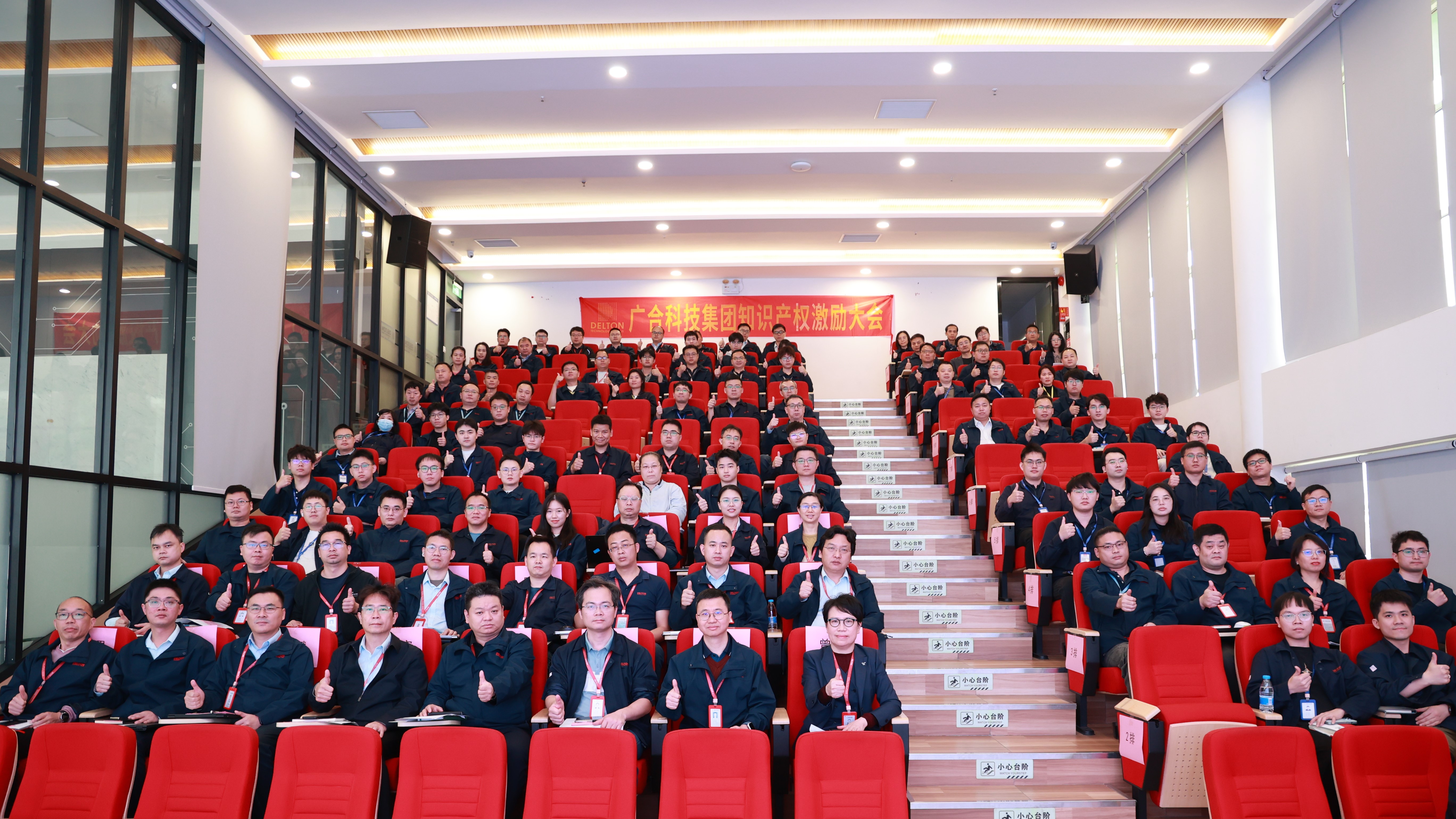 太阳成集团tyc7111第九届技术论文评审暨冬季知识产权激励大会...